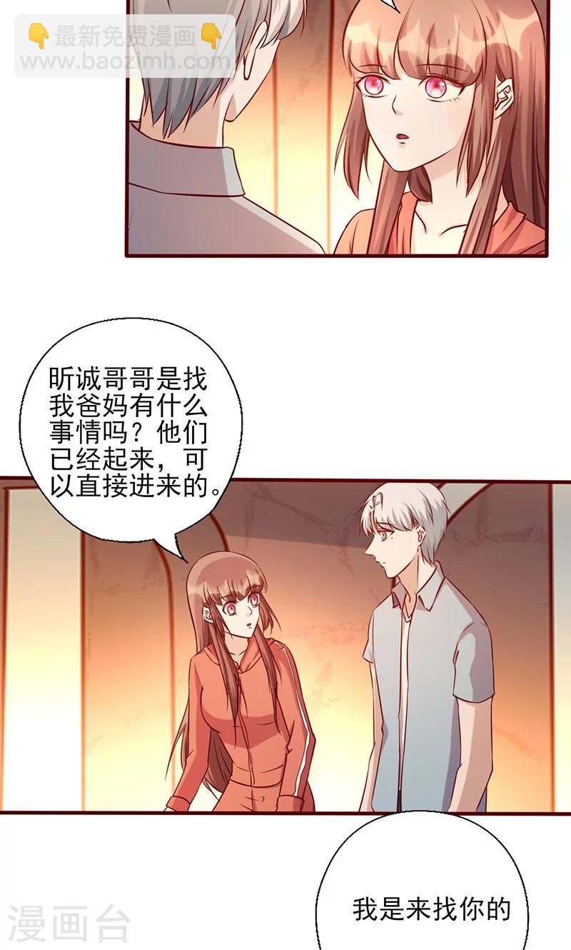 第171话 我是来找你的-第171话