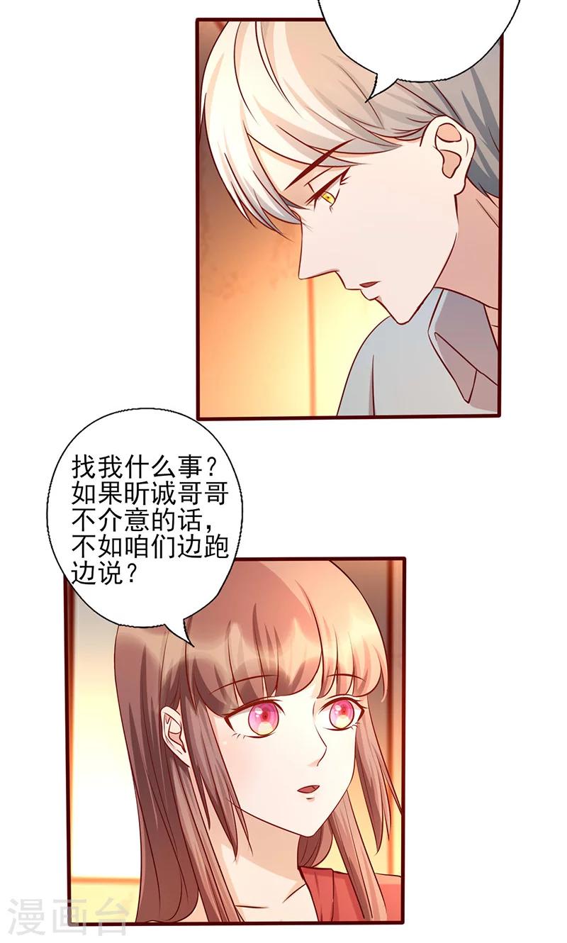 第171话 我是来找你的-第171话