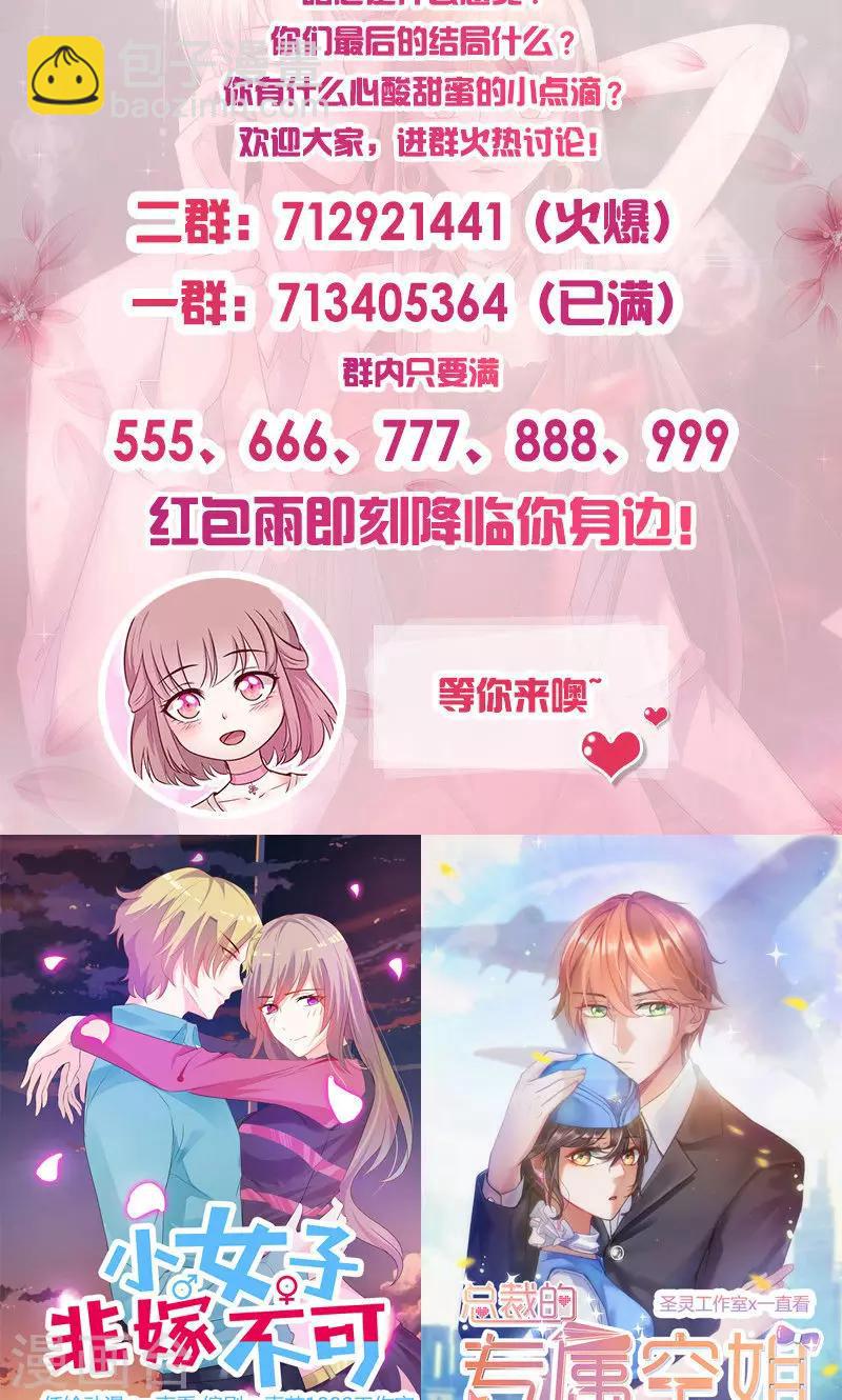 第171话 我是来找你的-第171话