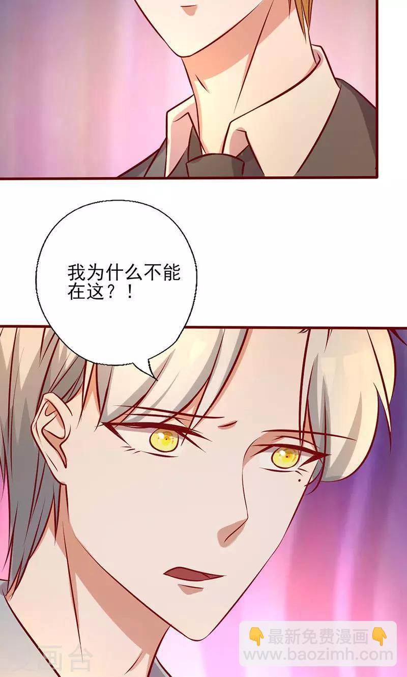第175话 你就不该出现-第175话
