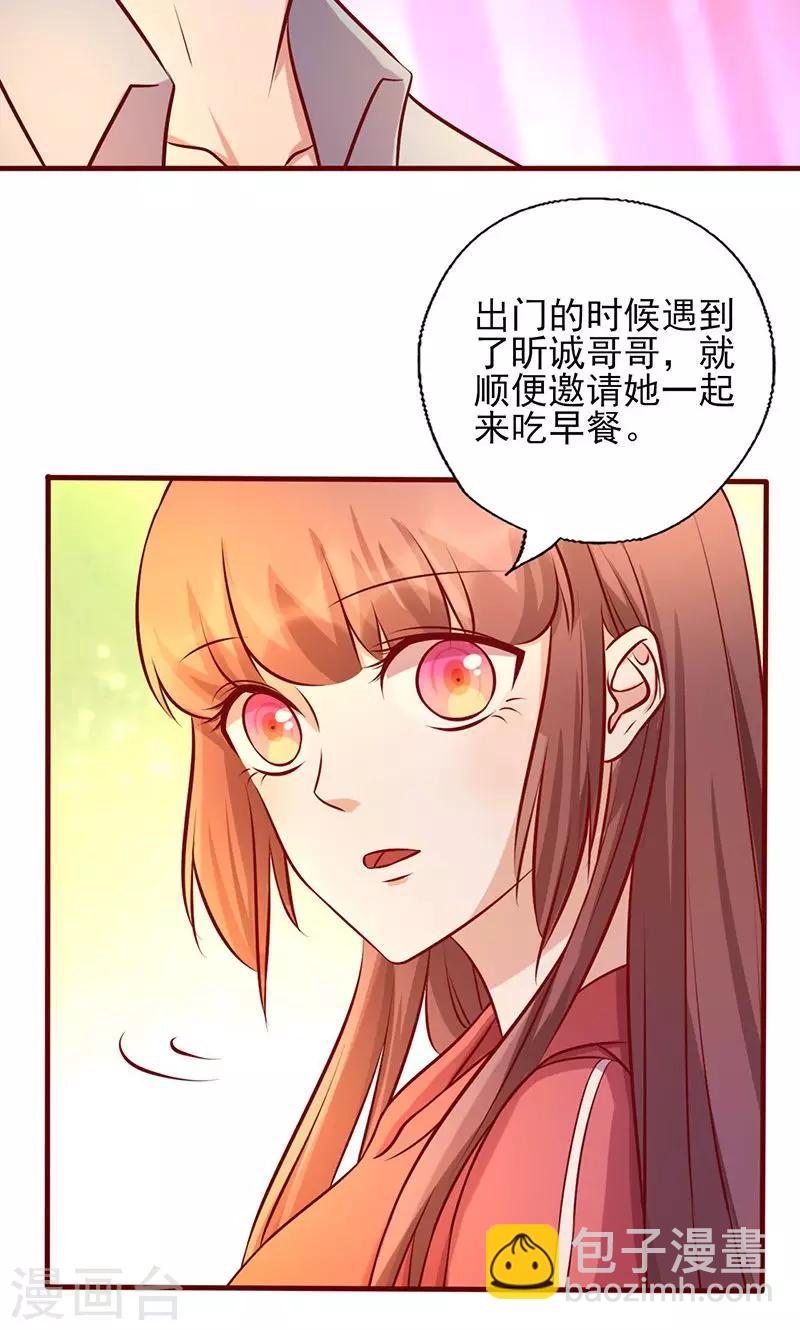 第175话 你就不该出现-第175话