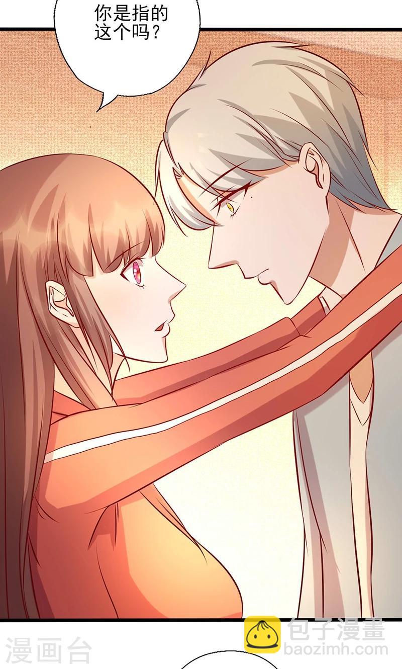 第177话 努力喜欢上他-第177话