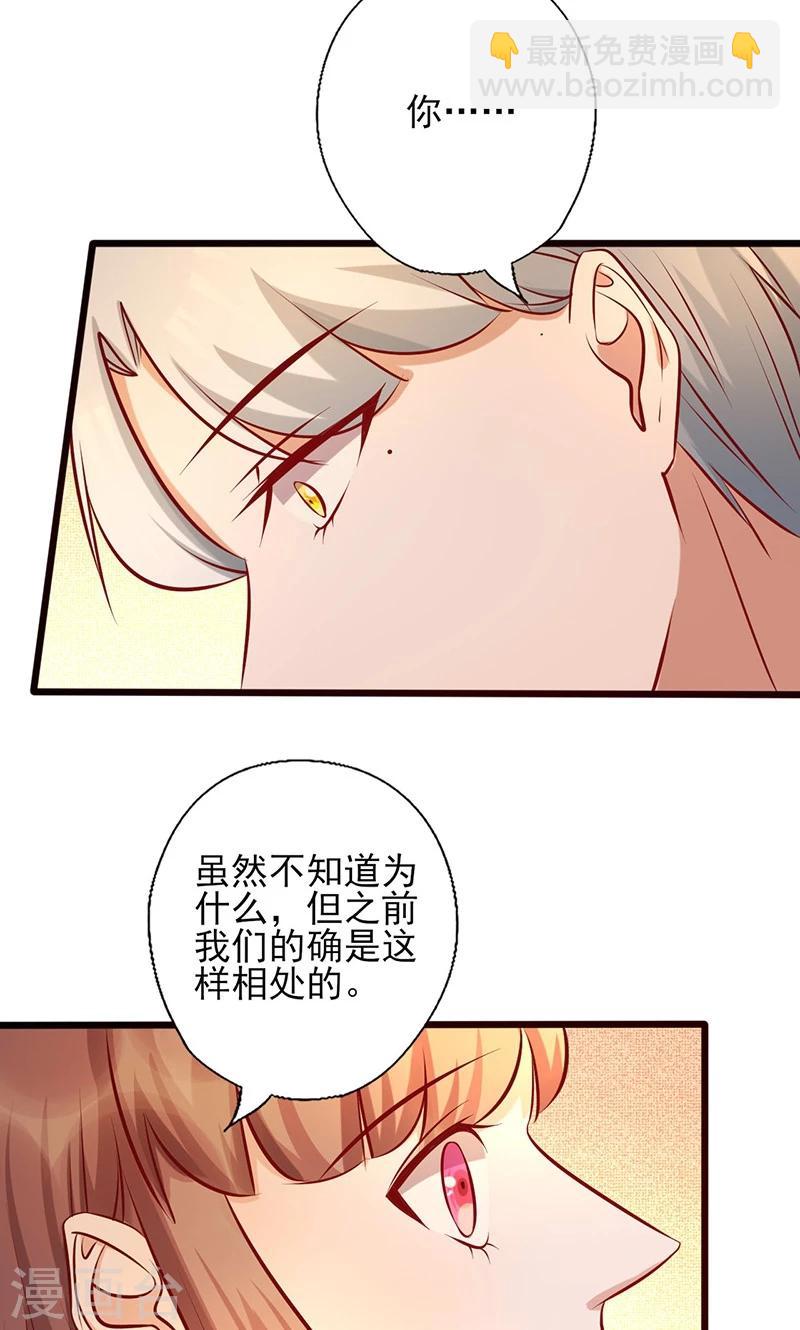 第177话 努力喜欢上他-第177话