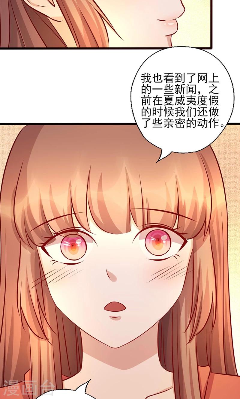 第177话 努力喜欢上他-第177话