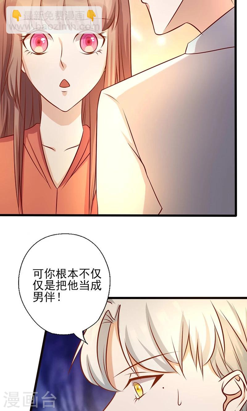 第177话 努力喜欢上他-第177话