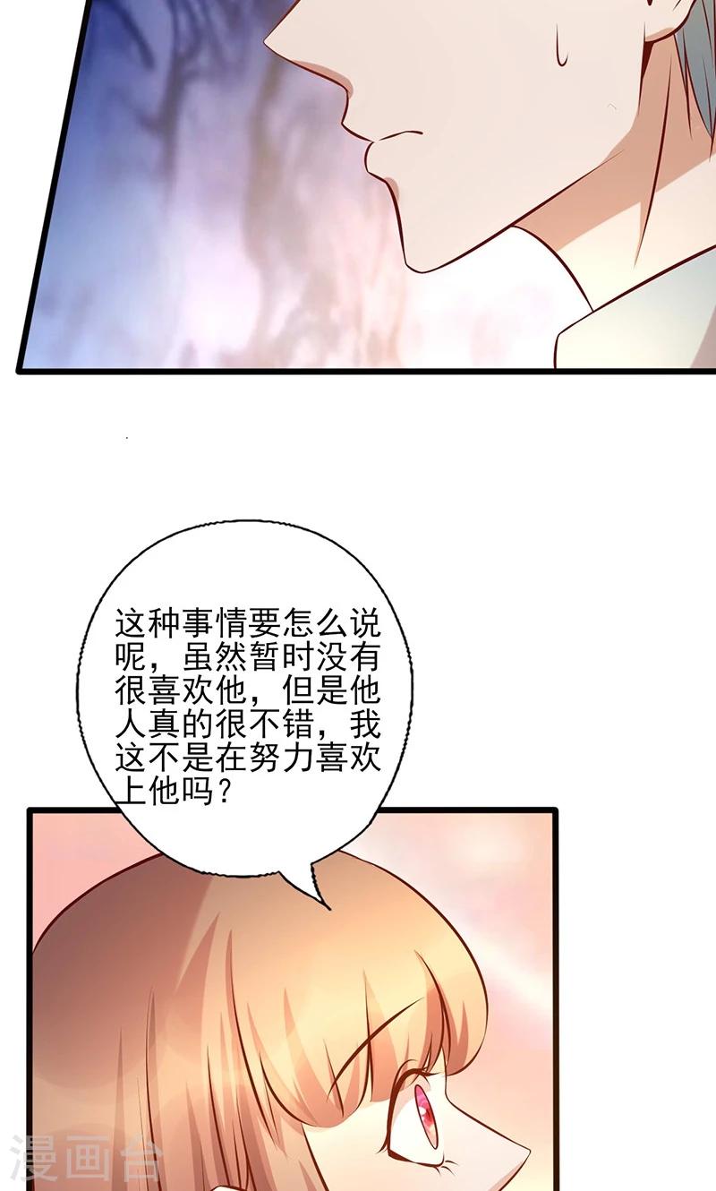第177话 努力喜欢上他-第177话
