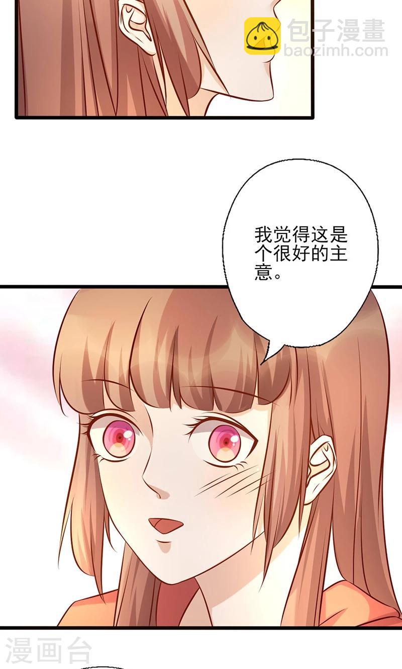 第177话 努力喜欢上他-第177话
