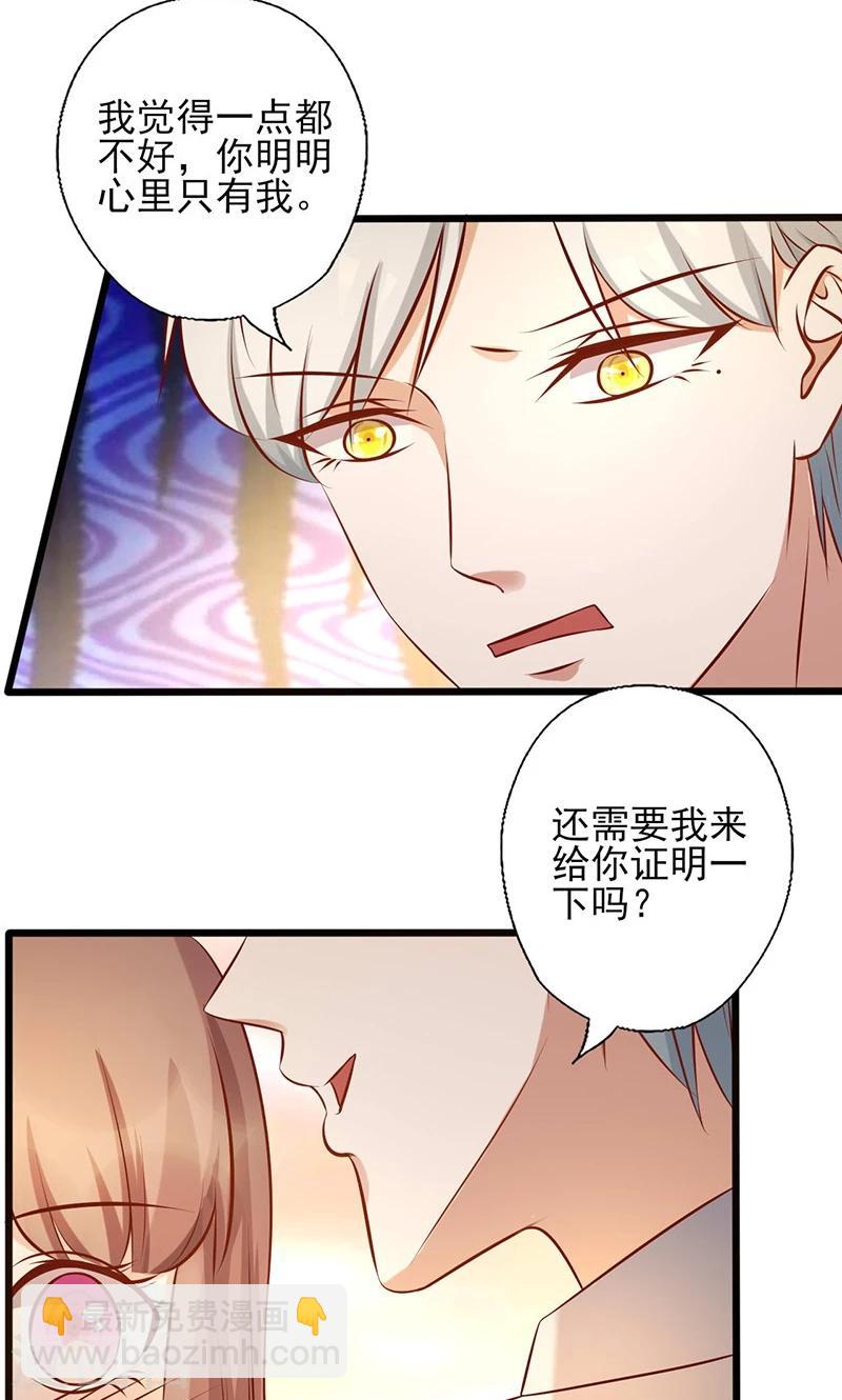 第177话 努力喜欢上他-第177话