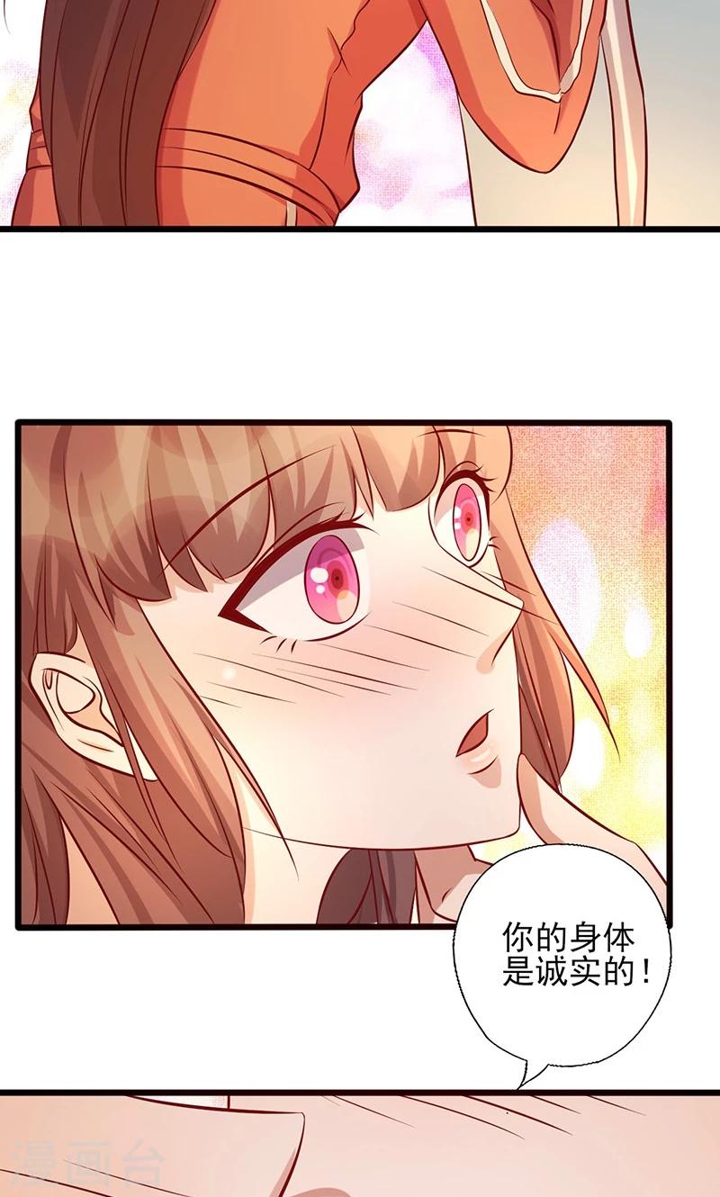 第177话 努力喜欢上他-第177话