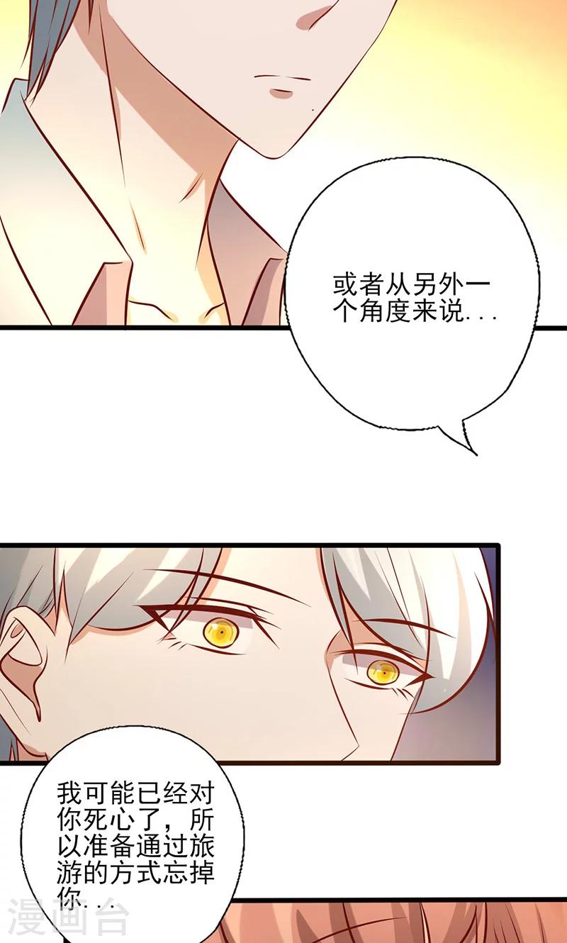 第179话 准备忘记你-第179话