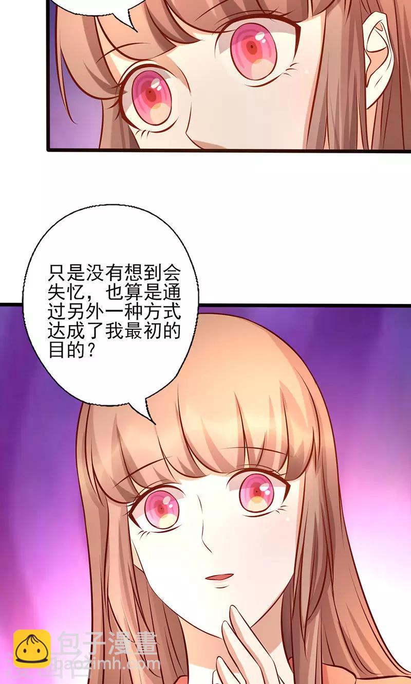 第179话 准备忘记你-第179话