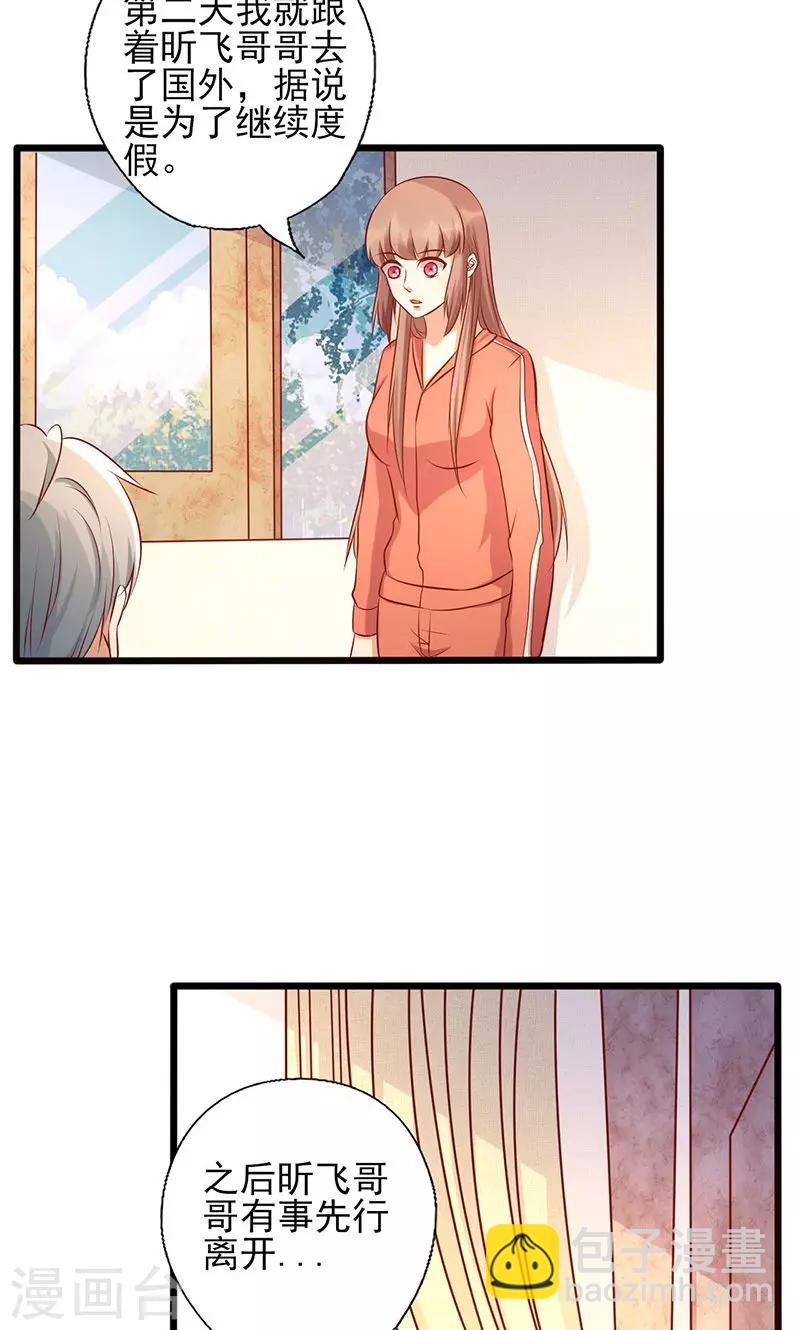 第179话 准备忘记你-第179话