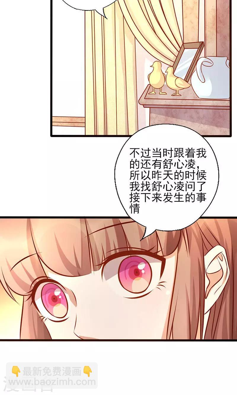 第179话 准备忘记你-第179话