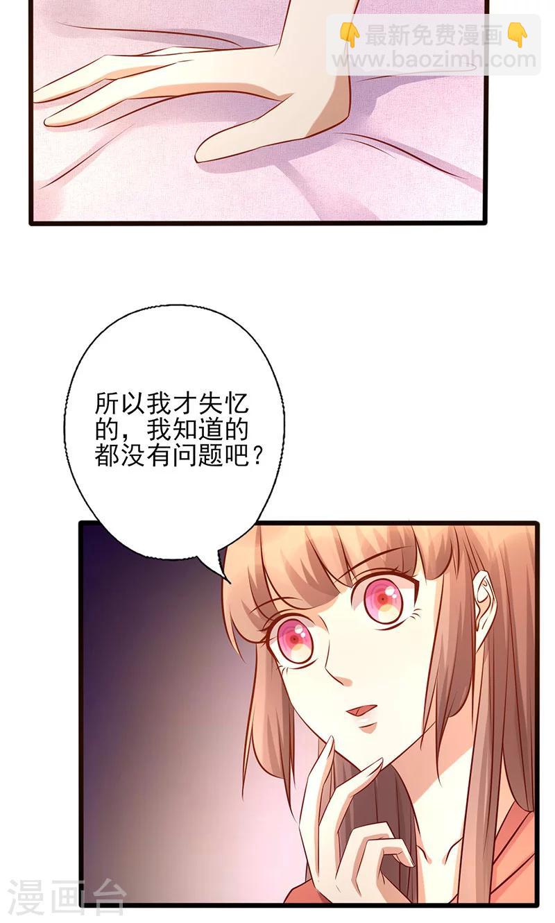 第179话 准备忘记你-第179话