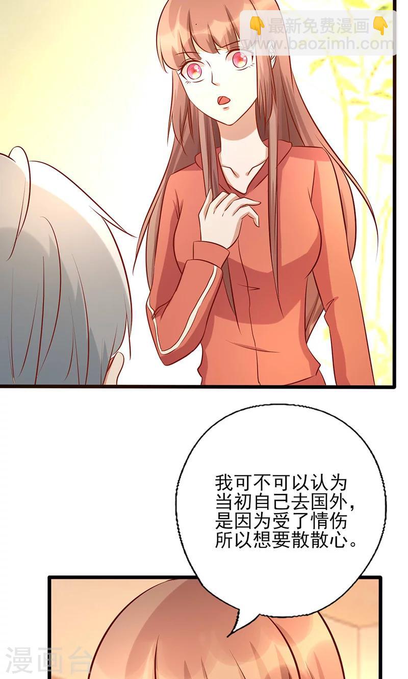 第179话 准备忘记你-第179话
