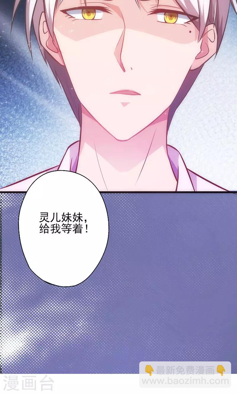 第19话 给我等着-第19话