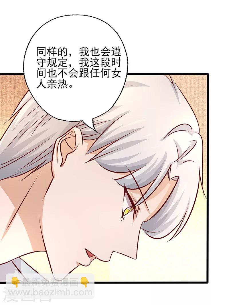 第181话 我们的赌约-第181话