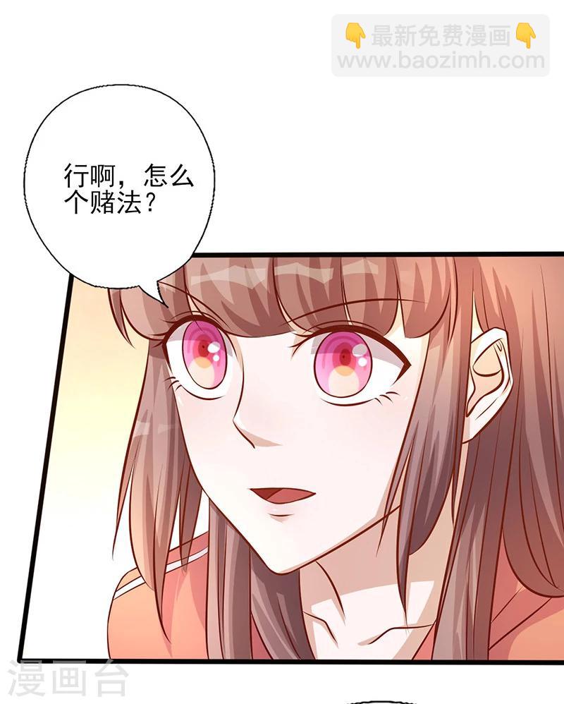 第181话 我们的赌约-第181话