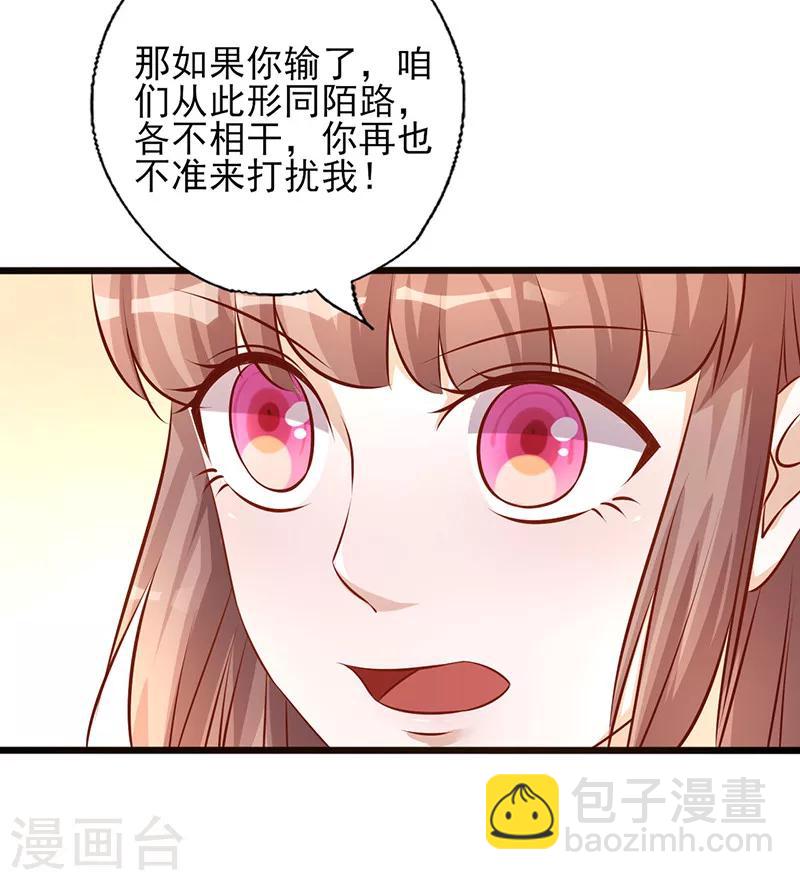 第181话 我们的赌约-第181话