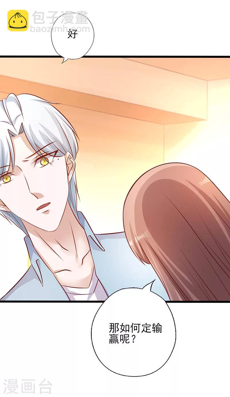第181话 我们的赌约-第181话