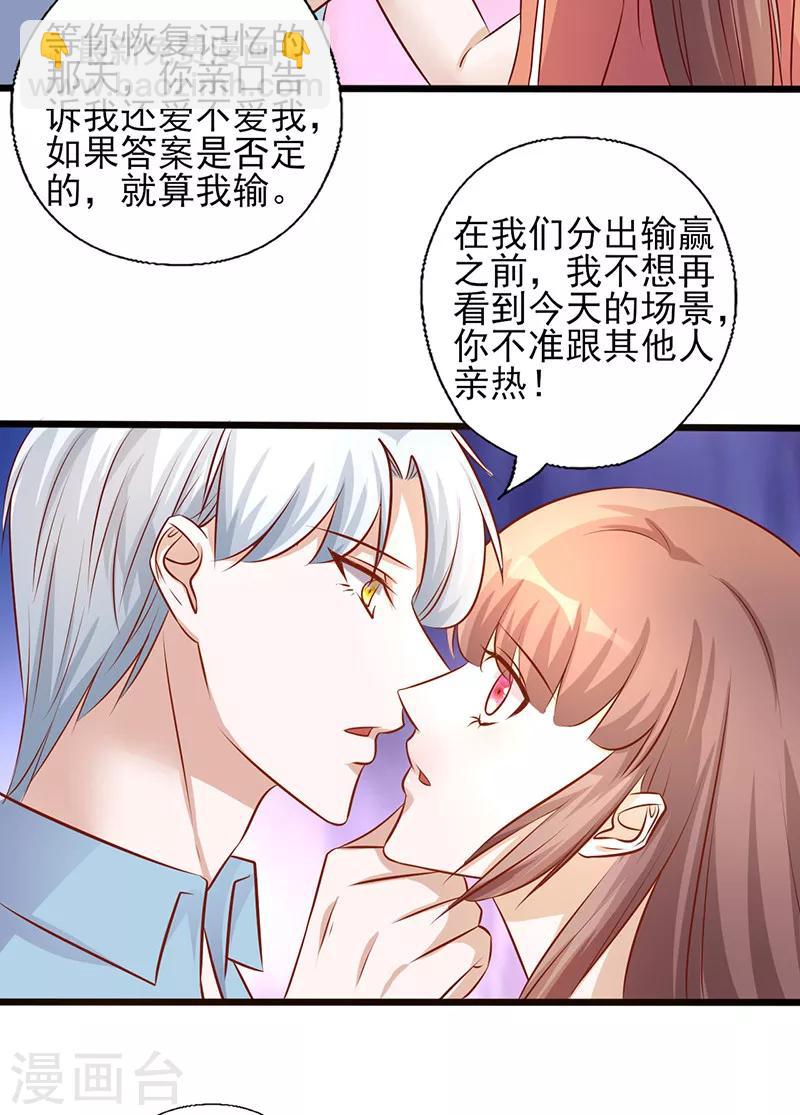 第181话 我们的赌约-第181话