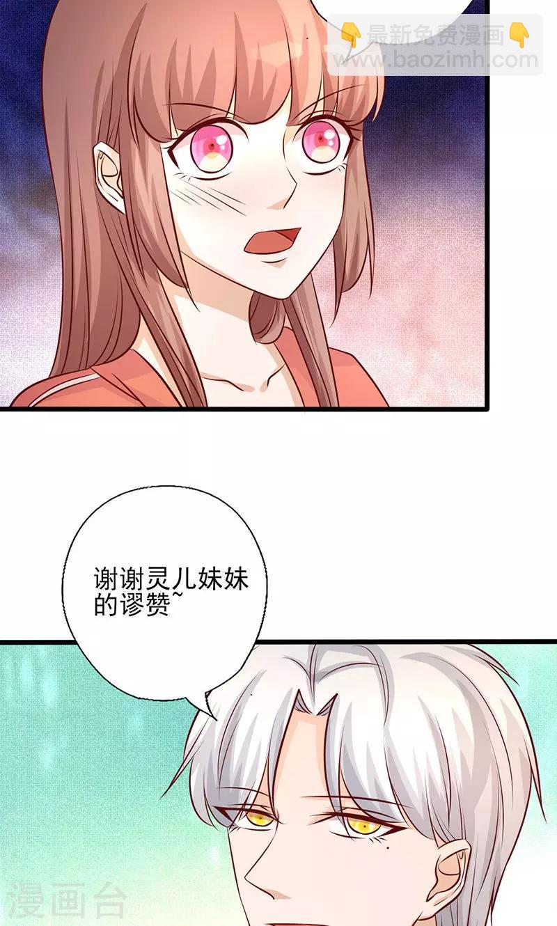 第183话 你个变态！-第183话