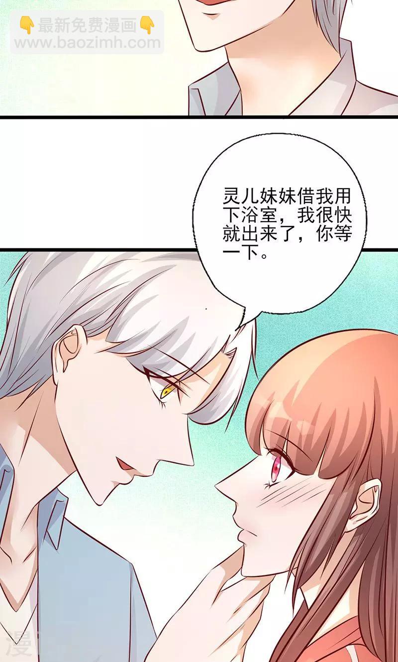 第183话 你个变态！-第183话