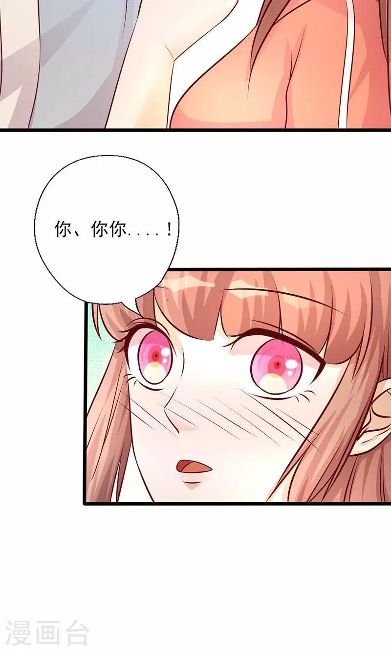 第183话 你个变态！-第183话