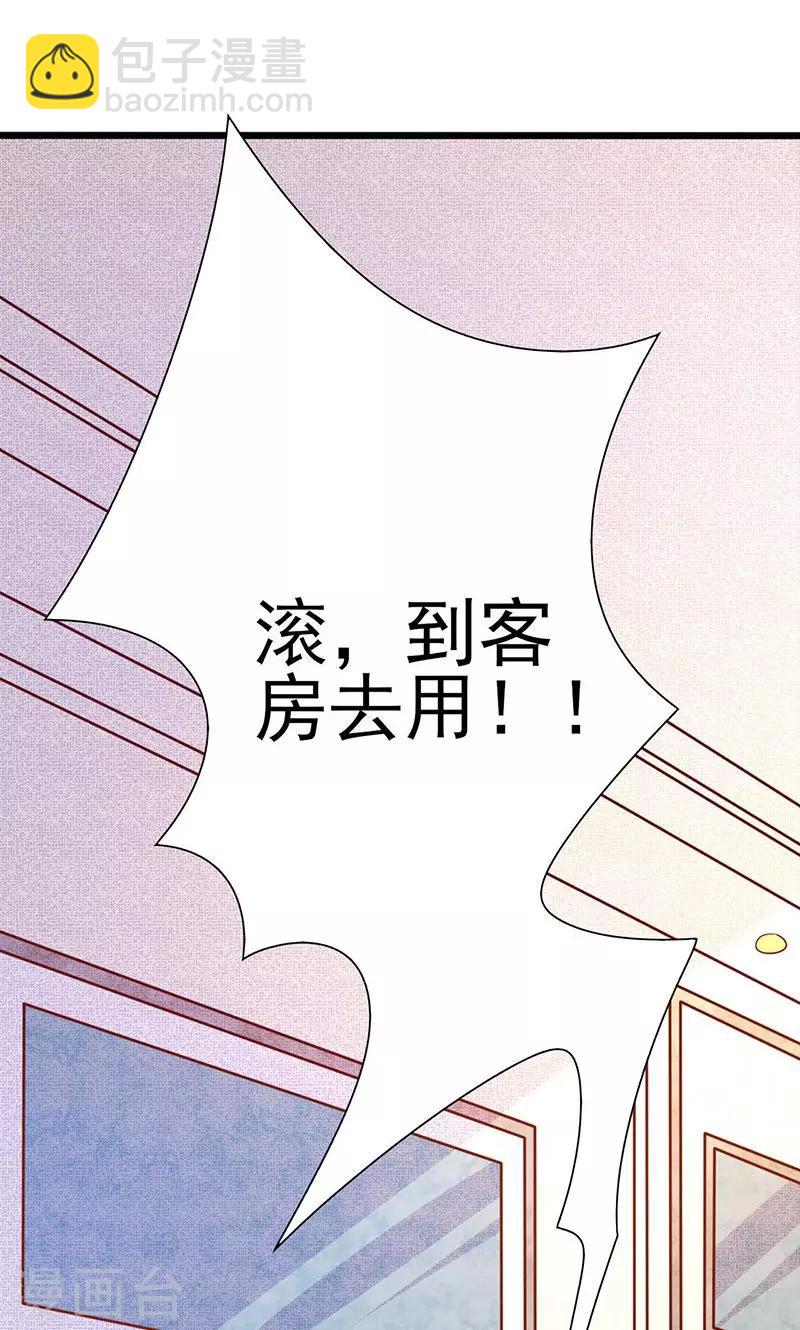 第183话 你个变态！-第183话