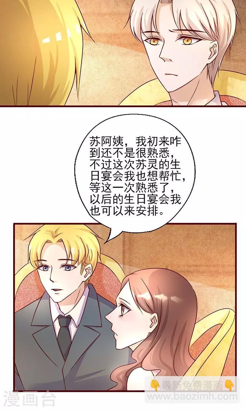 第185话 玩点新花样-第185话