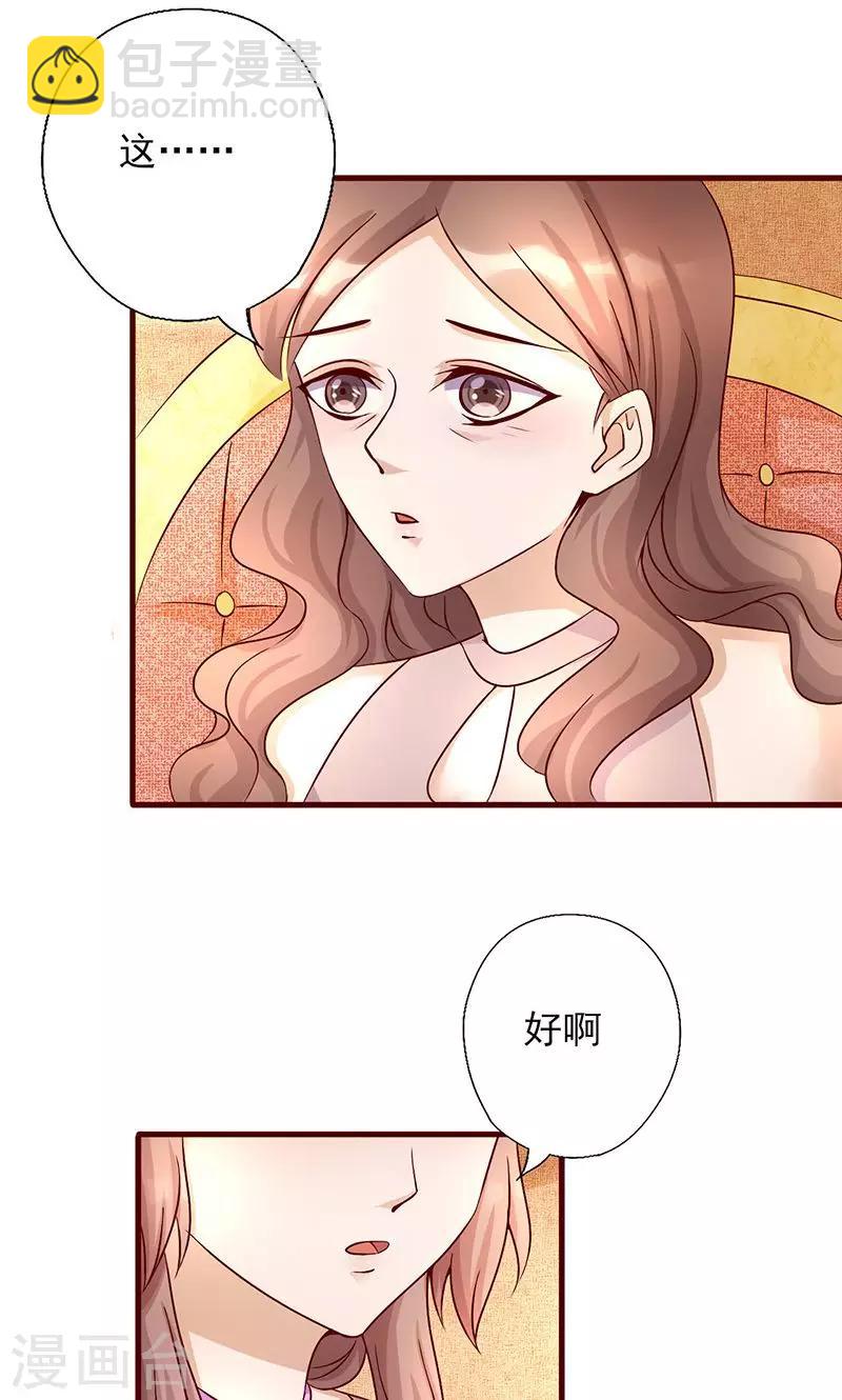 第185话 玩点新花样-第185话