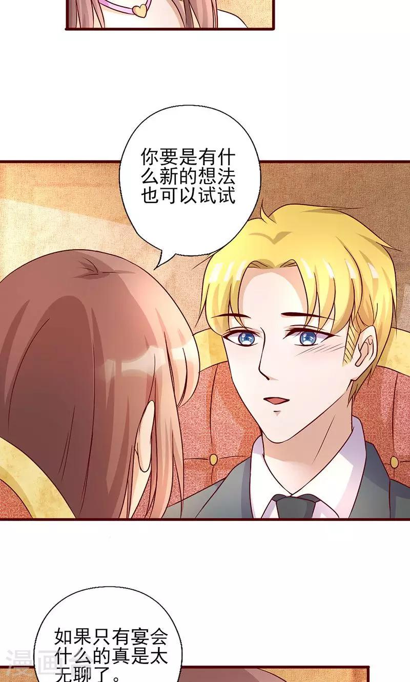 第185话 玩点新花样-第185话