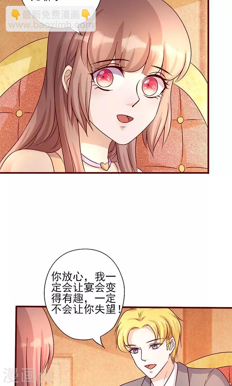 第185话 玩点新花样-第185话