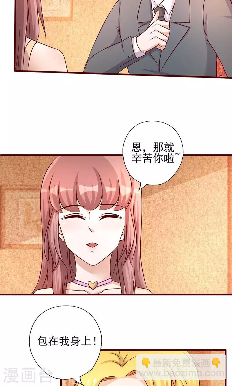 第185话 玩点新花样-第185话