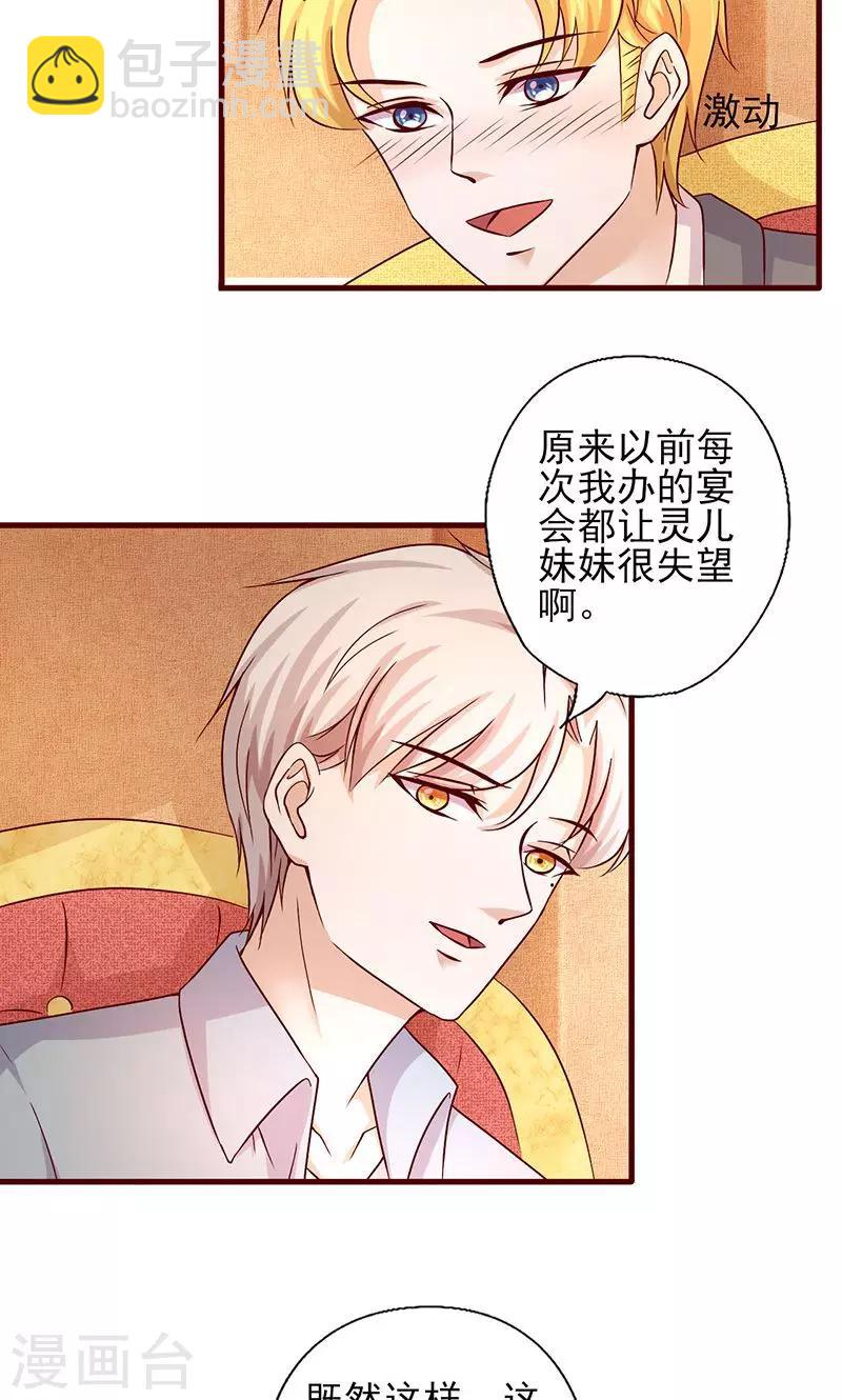 第185话 玩点新花样-第185话