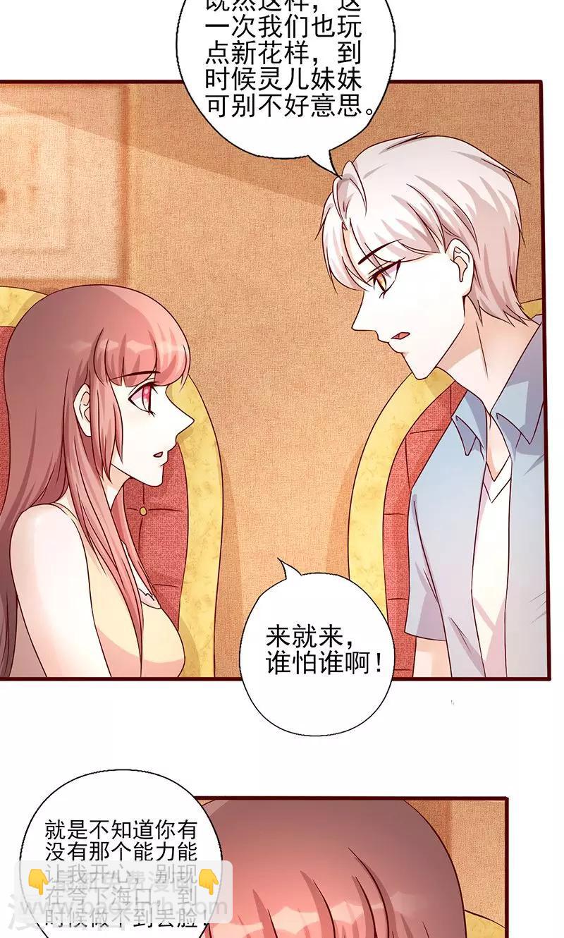 第185话 玩点新花样-第185话