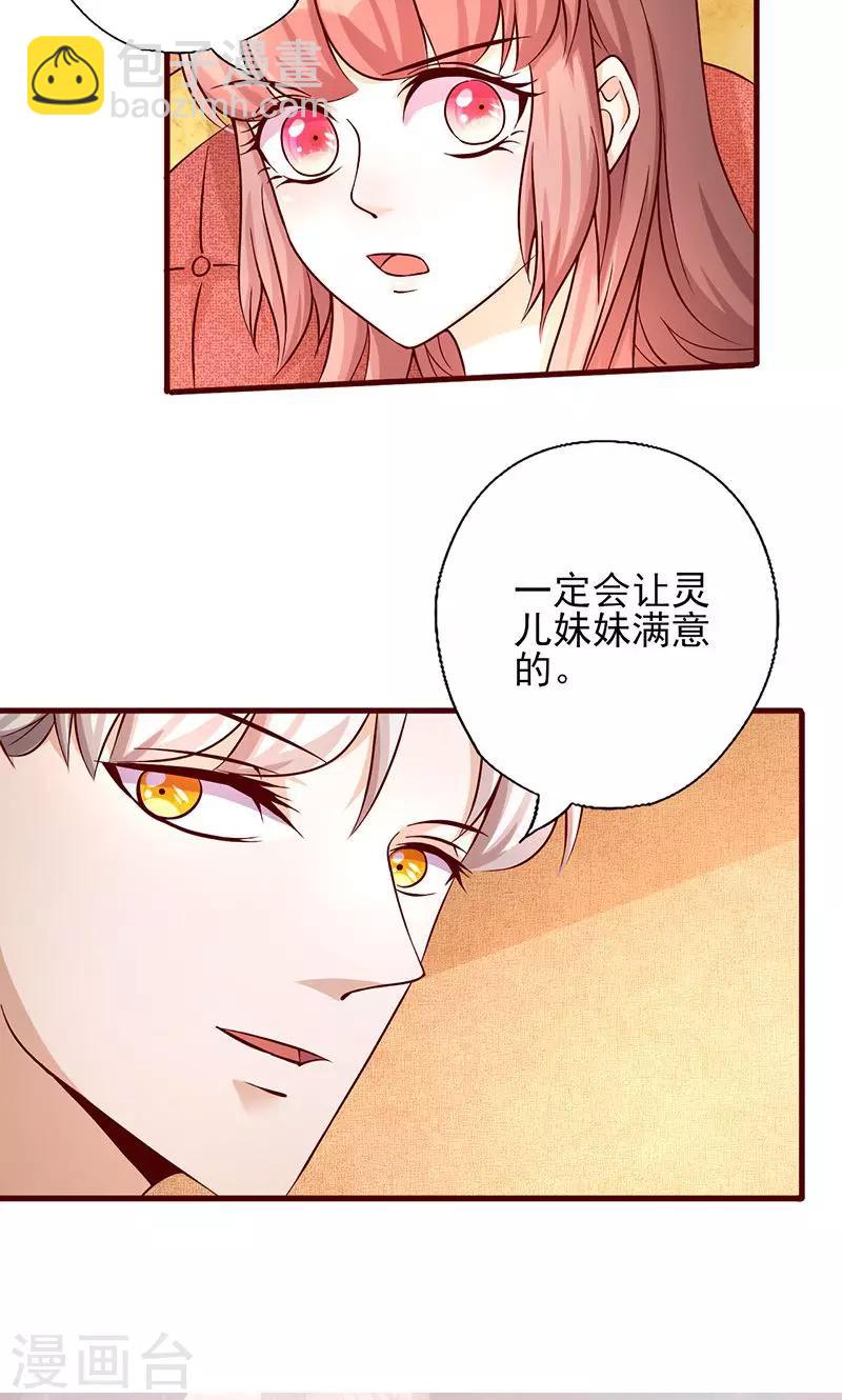 第185话 玩点新花样-第185话