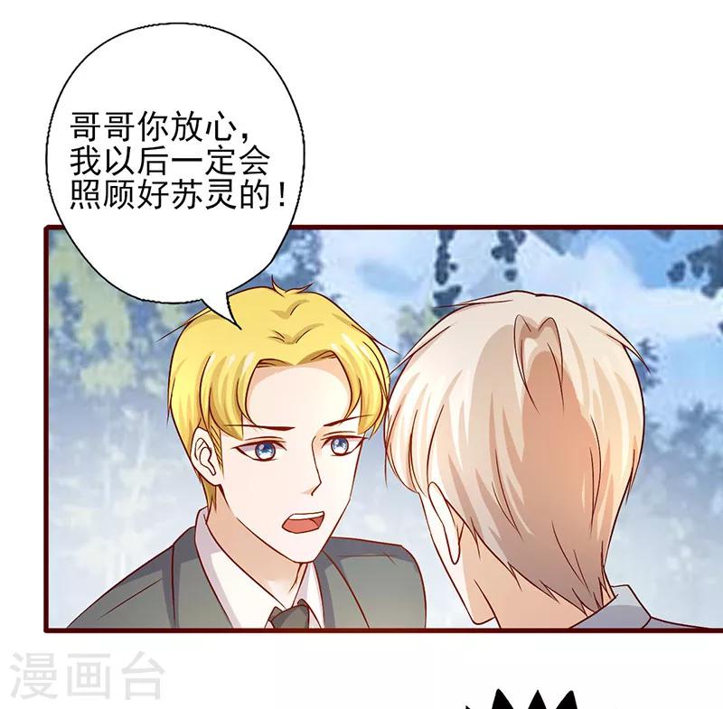 第187话 让我照顾你一辈子吧-第187话