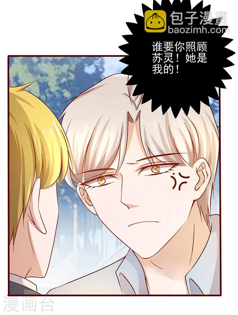 第187话 让我照顾你一辈子吧-第187话