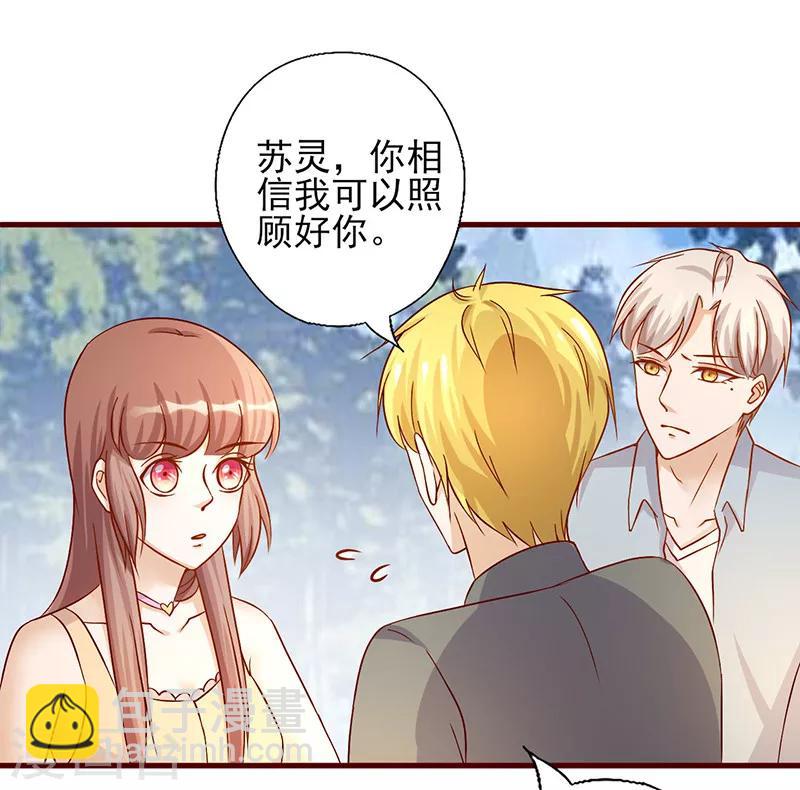 第187话 让我照顾你一辈子吧-第187话