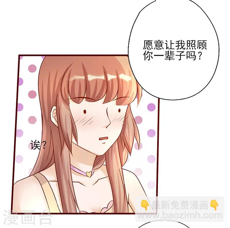 第187话 让我照顾你一辈子吧-第187话