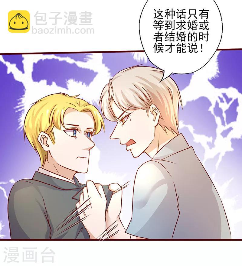 第187话 让我照顾你一辈子吧-第187话