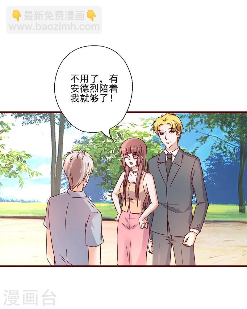 第187话 让我照顾你一辈子吧-第187话