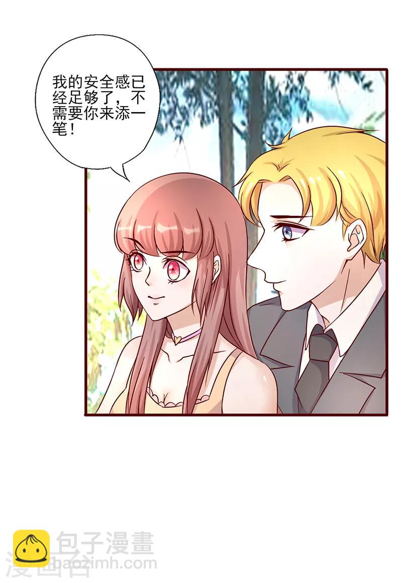 第187话 让我照顾你一辈子吧-第187话