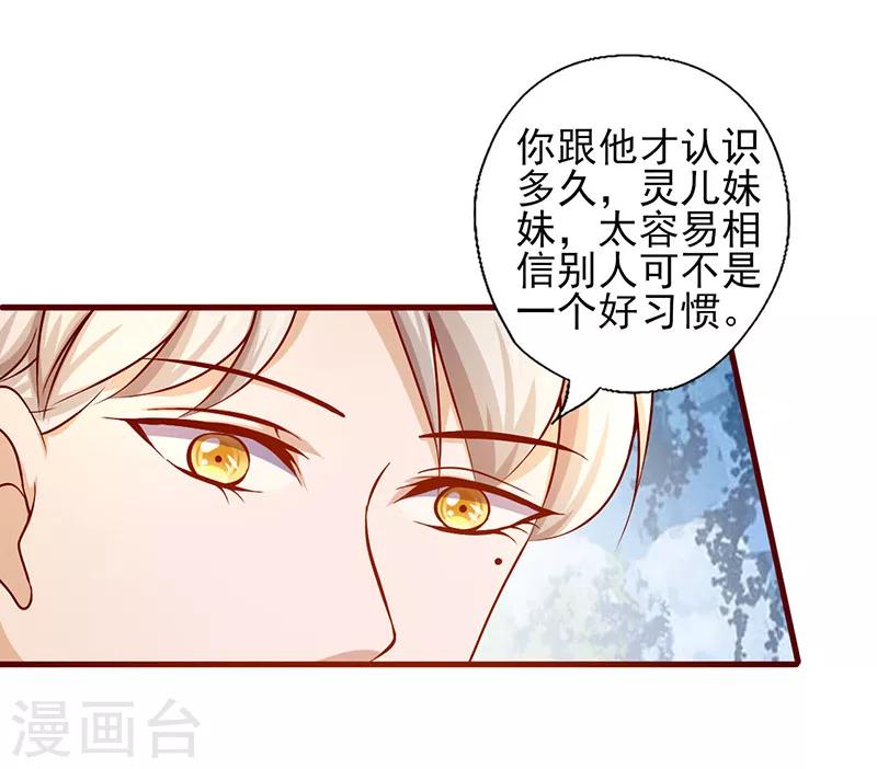 第187话 让我照顾你一辈子吧-第187话