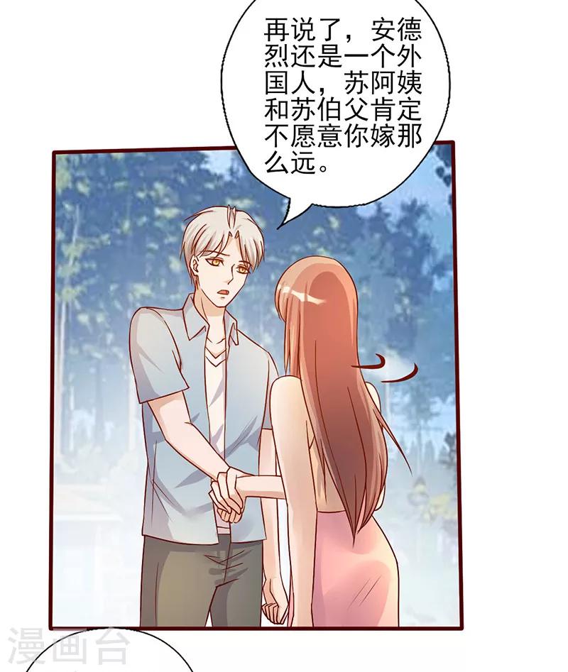 第187话 让我照顾你一辈子吧-第187话