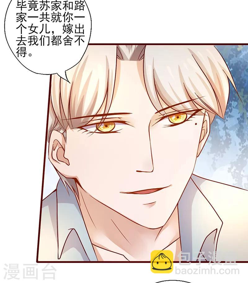 第187话 让我照顾你一辈子吧-第187话