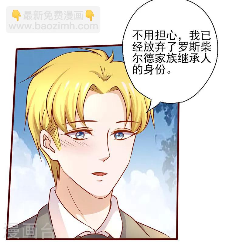 第187话 让我照顾你一辈子吧-第187话