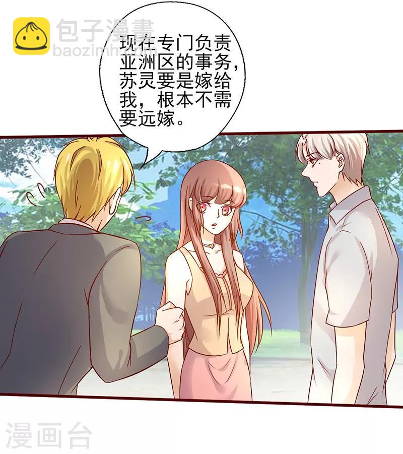 第187话 让我照顾你一辈子吧-第187话