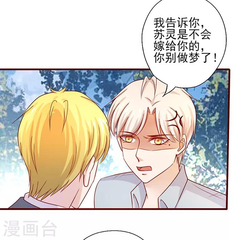 第189话 你别做梦了-第189话